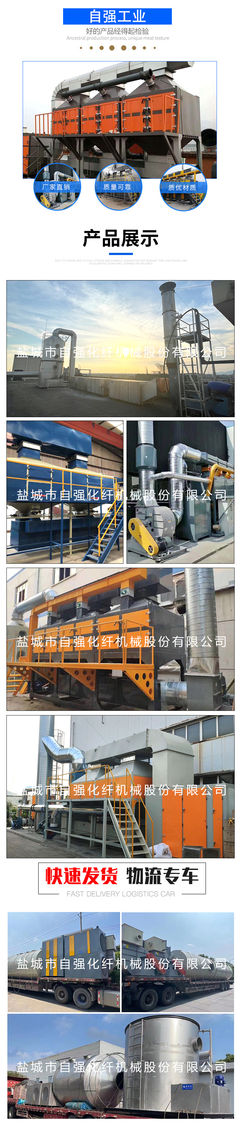 噴漆廢氣催化燃燒設備